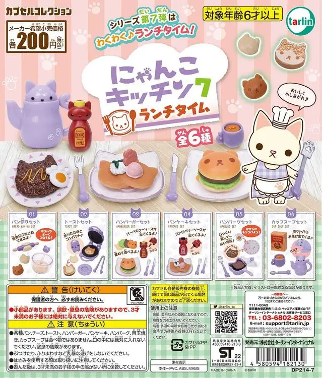 

Gashapon Toy Cats Mini Kitchen Cooking Scene Gachapon Figure Accessories