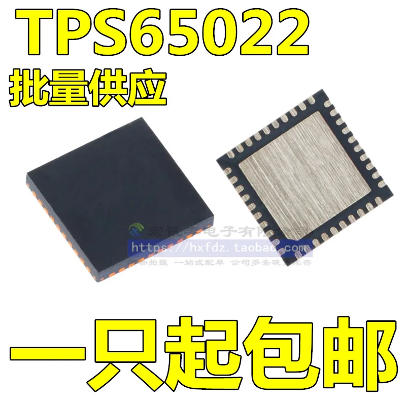 

Бесплатная доставка TPS65022RHAR TPS65022 QFN40 10 шт.