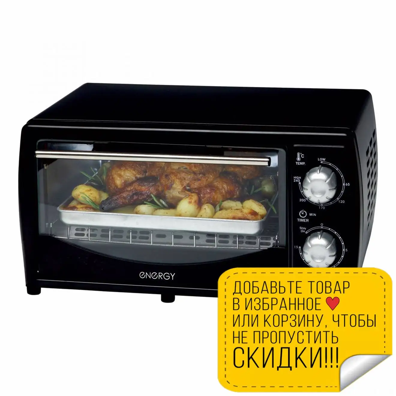 Мини печь ENERGY GT09 B (700 Вт объем 9 л нагрев до 240°C откидная дверца таймер отключения