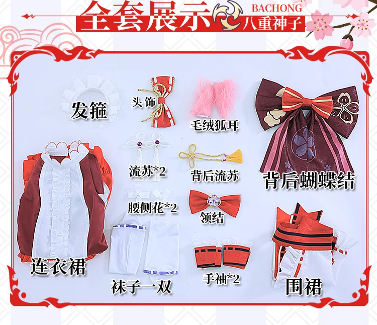 Аниме игра Genshin Impact Yae Miko наряд игровой горничной милое платье вечерняя униформа