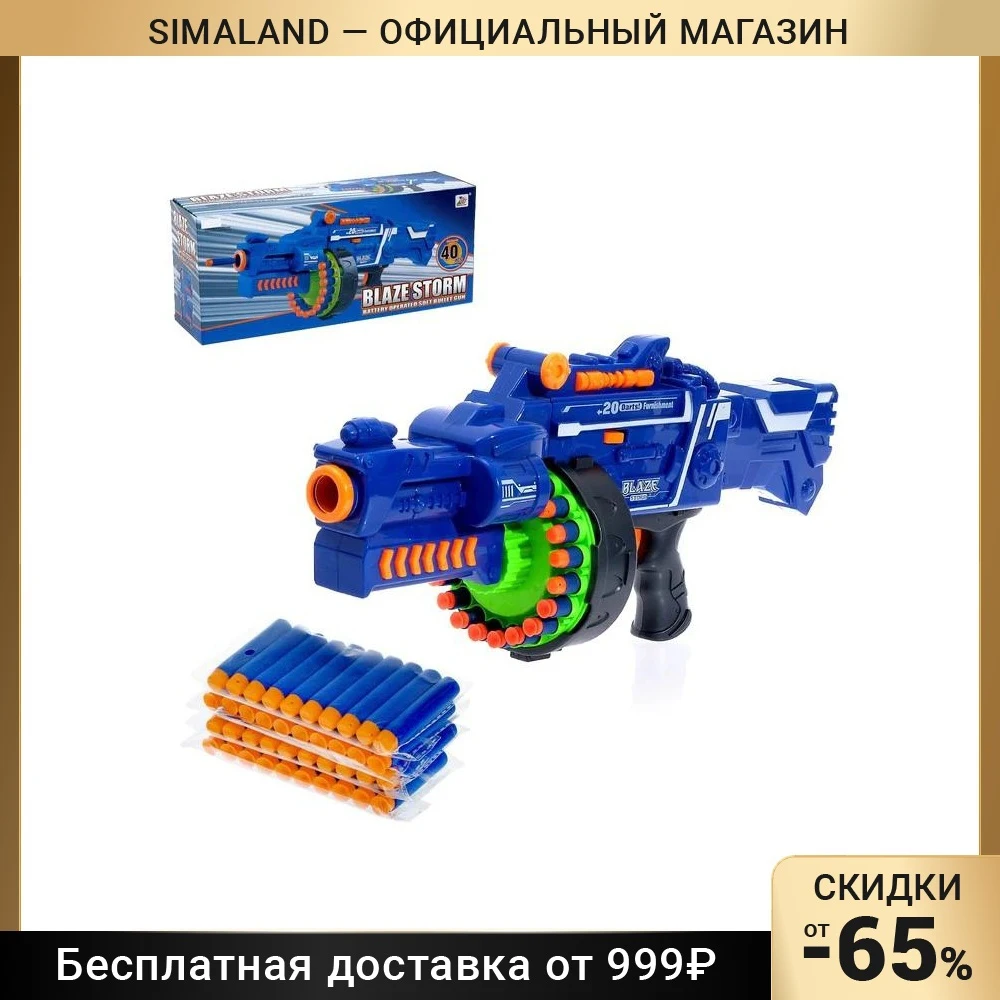 Бластер Сармат стреляет мягкими пулями работает от батареек