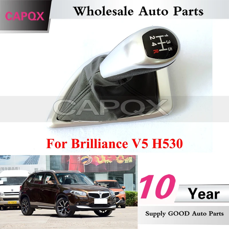 

Ручная ручка переключения передач CAPQX для Brilliance V5 H530, пылезащитная крышка для рычага переключения передач