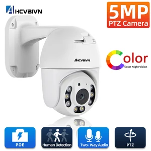 H.265 5MP POE PTZ IP Camera Outdoor Street Audio Color Night Vision Video Surveillance Camera 1080P for POE NVR System