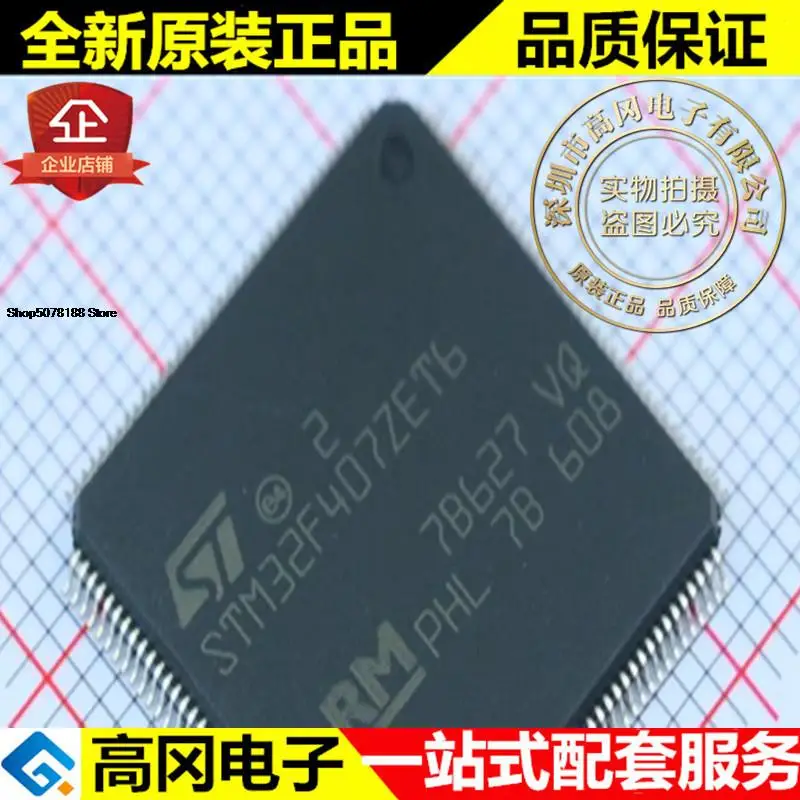 

5 штук STM32F407ZET6 LQFP144 512 Кб 192 Кб RAM ARM
