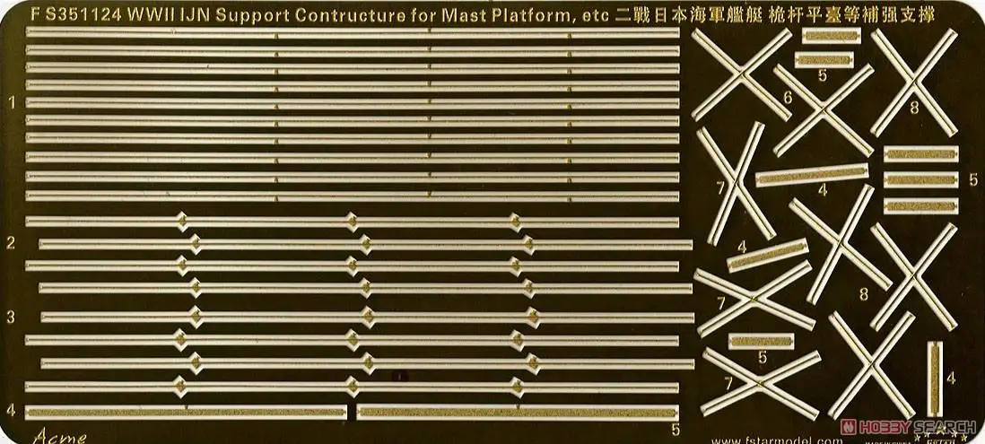 

Five star FS351124 1/350 WWII IJN Support Constructure for Mast Platform,etc