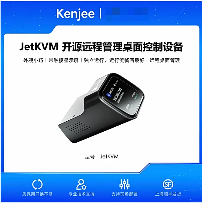 Устройство удаленного управления рабочим столом JetKVM IP-KVM с открытым исходным кодом, поддерживает MacWindowsLinux и другие системы. (art.: 3920da641c15d) - 3920da641c15d