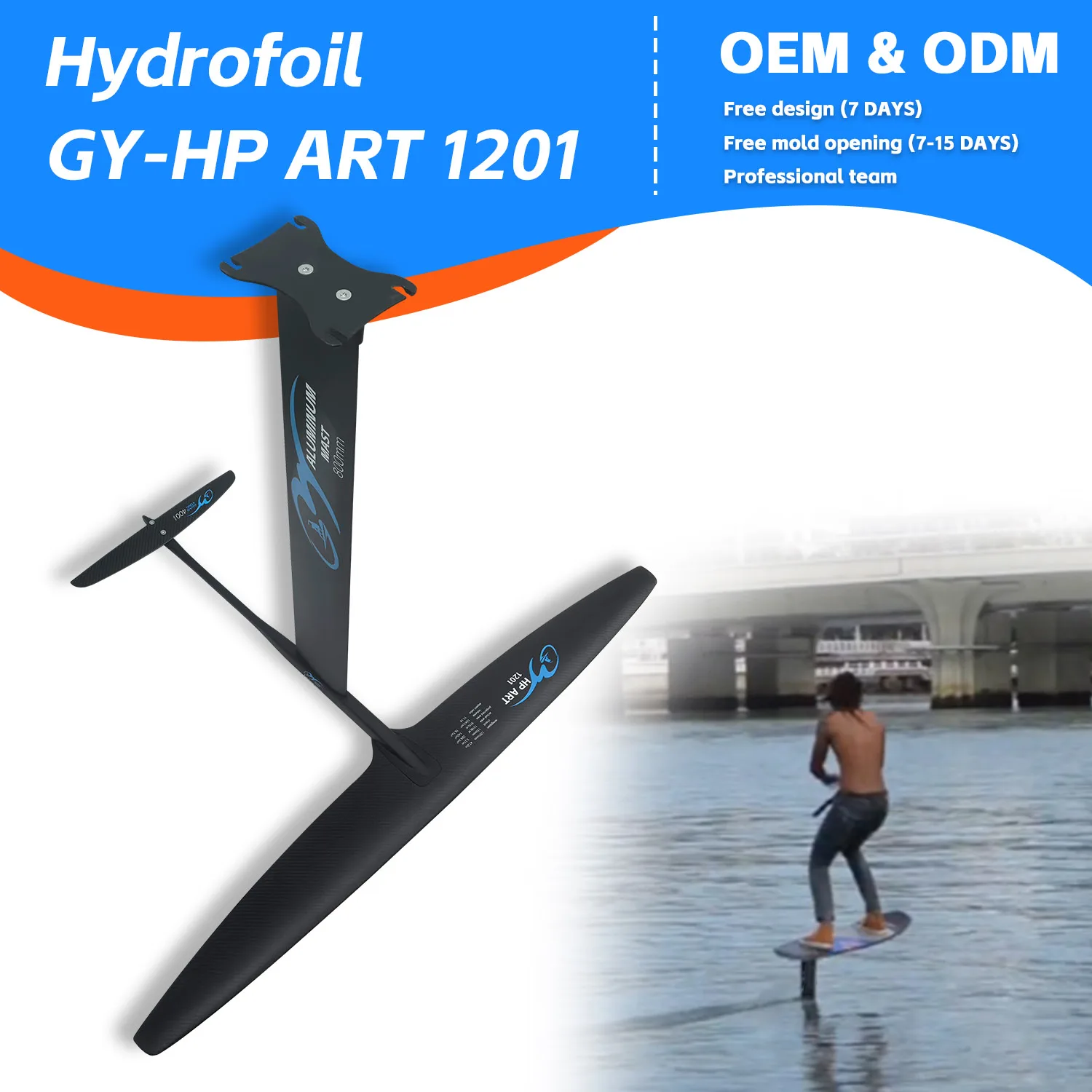 Высокопроизводительная легкая доска из углеродной фольги GY 1201 1291 кв. см серфинг
