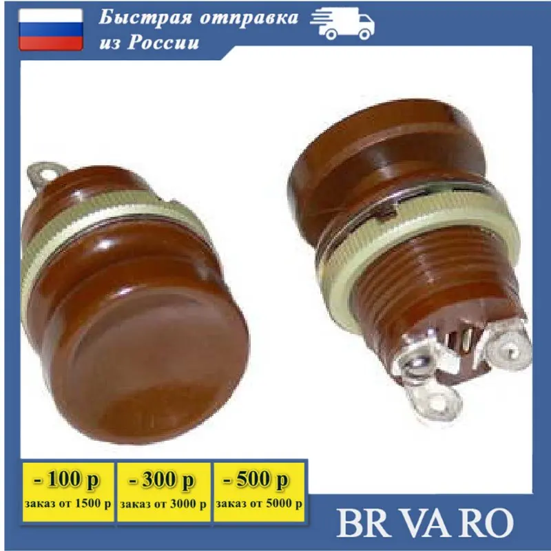 2 шт. КЗ (кнопка замыкания 2020г) Кнопочные переключатели