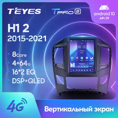 TEYES TPRO 2 Штатная магнитола For Хендай Н1 2 TQ рестайлинг For Hyundai H1 II 2 TQ 2015 - 2021 For Tesla style screen For Тесла Стиль Экран DSP 2DIN автомагнитола 2 DIN GPS мультимедиа...