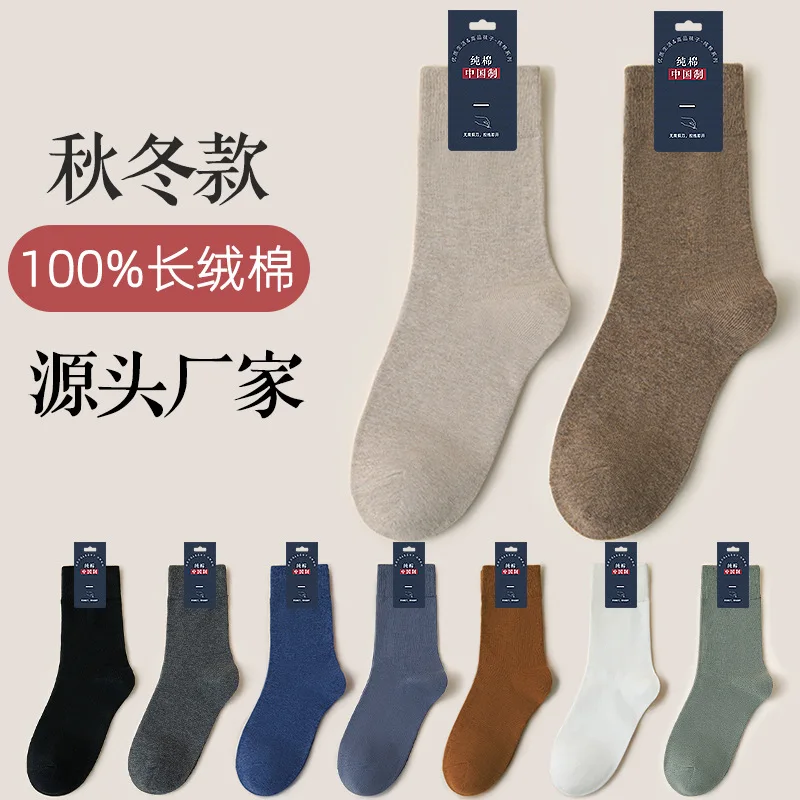 Men's cotton socks in tube socks spring and autumn solid color sports 6PCS