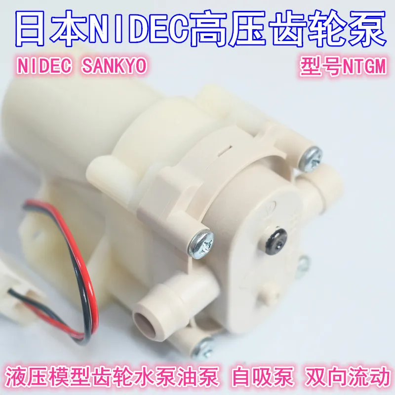 

Japan NIDEC High Pressure Gear Pump Two-way Self-priming Pump Japan Wanbaozhi Motor NOK Water Seal Model NTGM