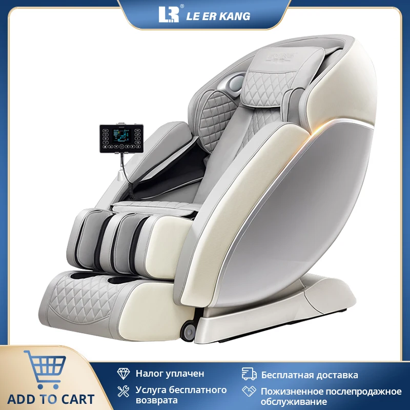 Массажное кресло с нулевой гравитацией автоматическое многофункциональное