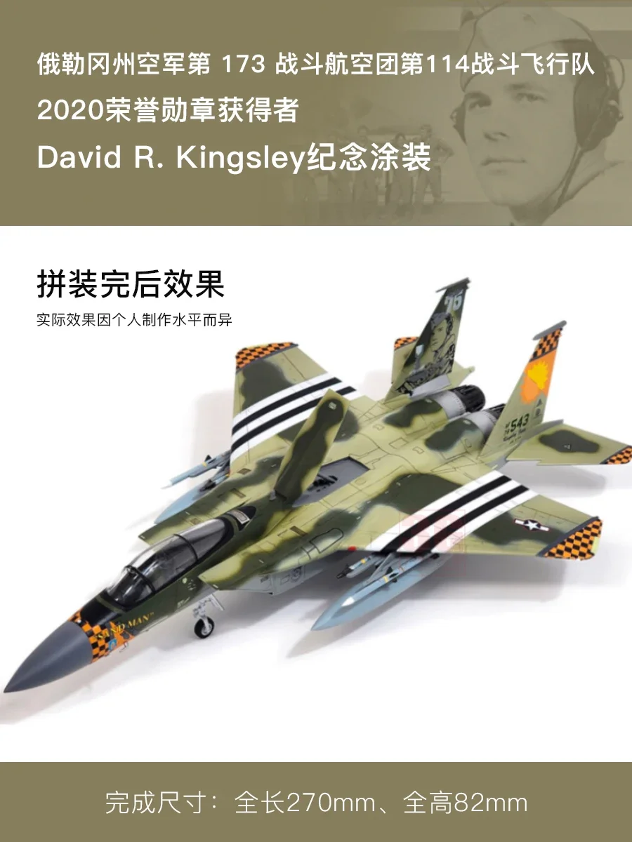 Академия модель 12582 американский телефон 1/72