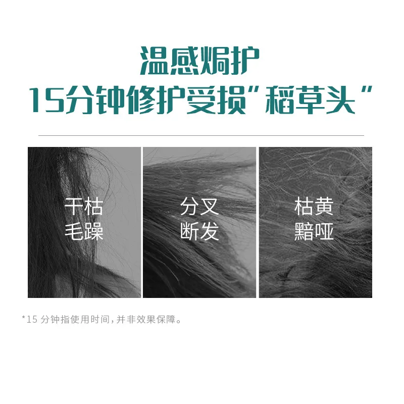 1 шт. маска для волос с автоматическим подогревом |