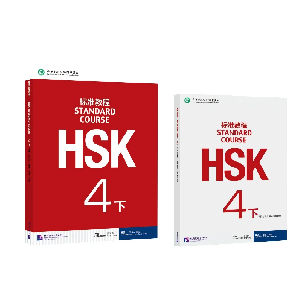 Книги HSK 4. Стандартный курс. Учебник и рабочая тетрадь 4B вениамин маевич мёдов осваиваем грамоту рабочая тетрадь для занятий с детьми 5 6 лет фгос