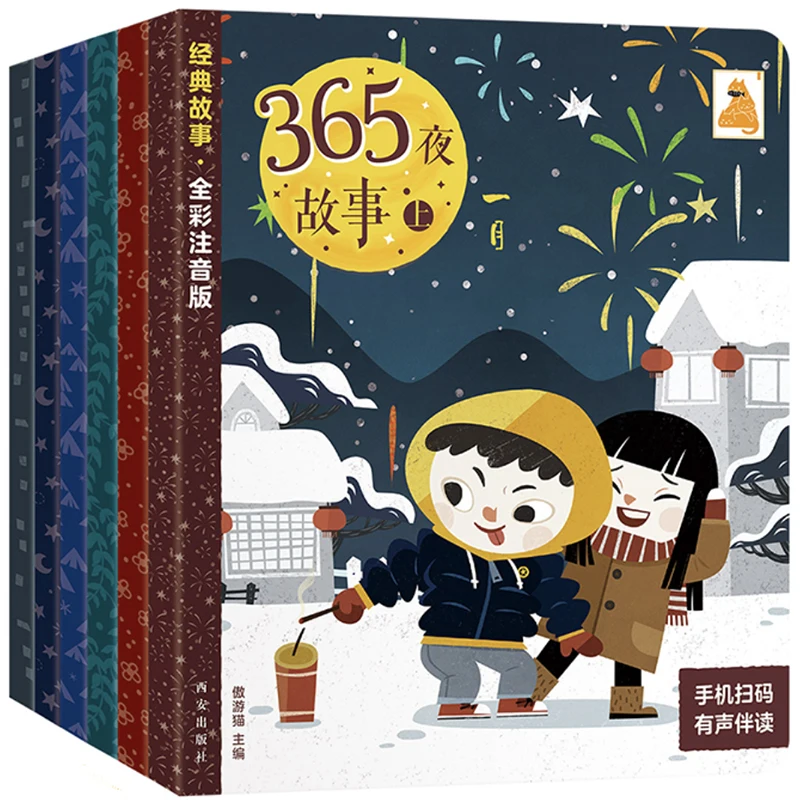 

Книга для чтения «рассказания ночей» 365, 6 шт./комплект, для китайских учеников начальной школы, упрощенные персонажи с Pinyin