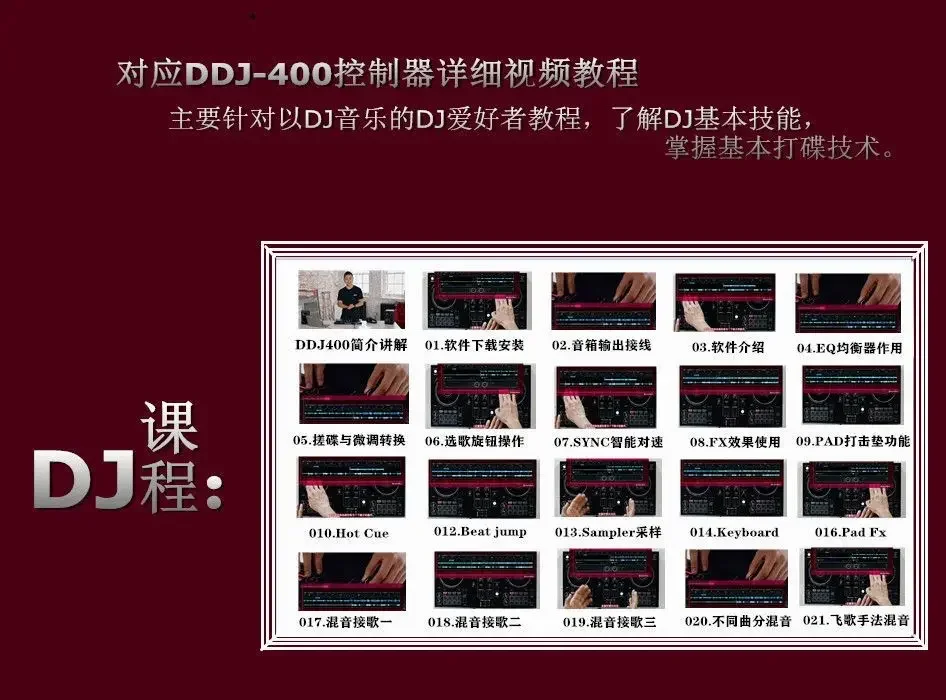 Дисковый рекордер с контроллером Pioneer DDJ-400 DJ начального уровня