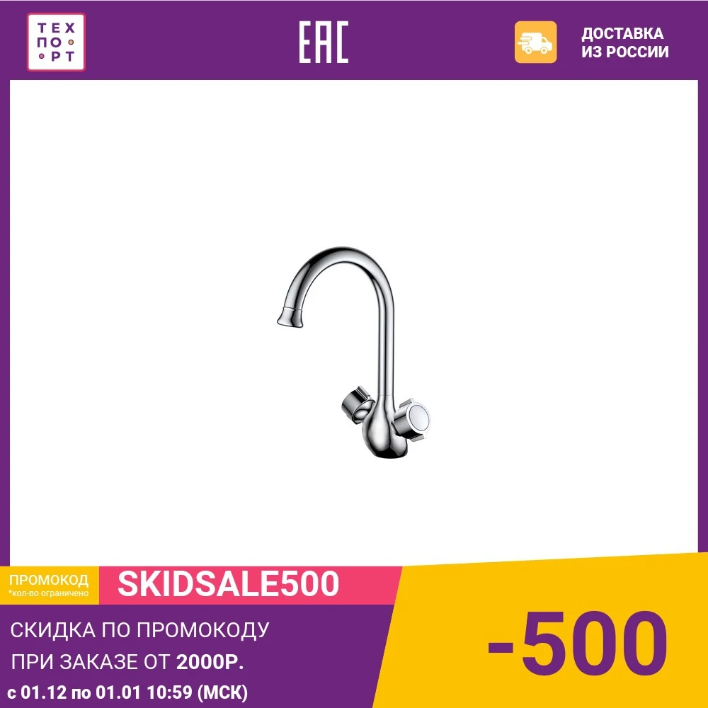 Смеситель для кухни D&ampK Hessen-Torhall (DA1412441) | Обустройство дома