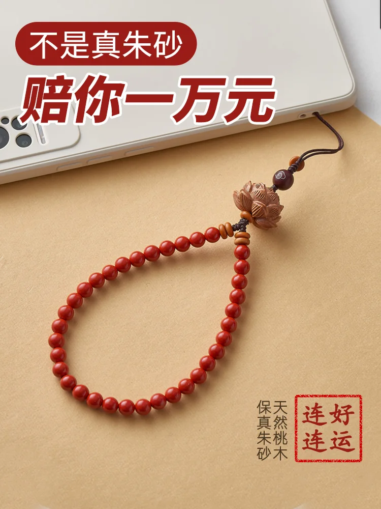 

Cinnabar mobile phone chain pendant Zijin sand peach wood lotus wrist lanyard Chinese style creative hanging ornaments