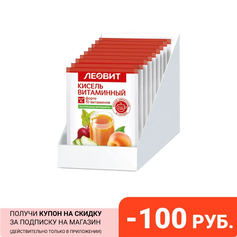 Кисель диетический 10 витаминов ФОРТЕ ЛЕОВИТ. Шоубокс 20 шт. по г. |