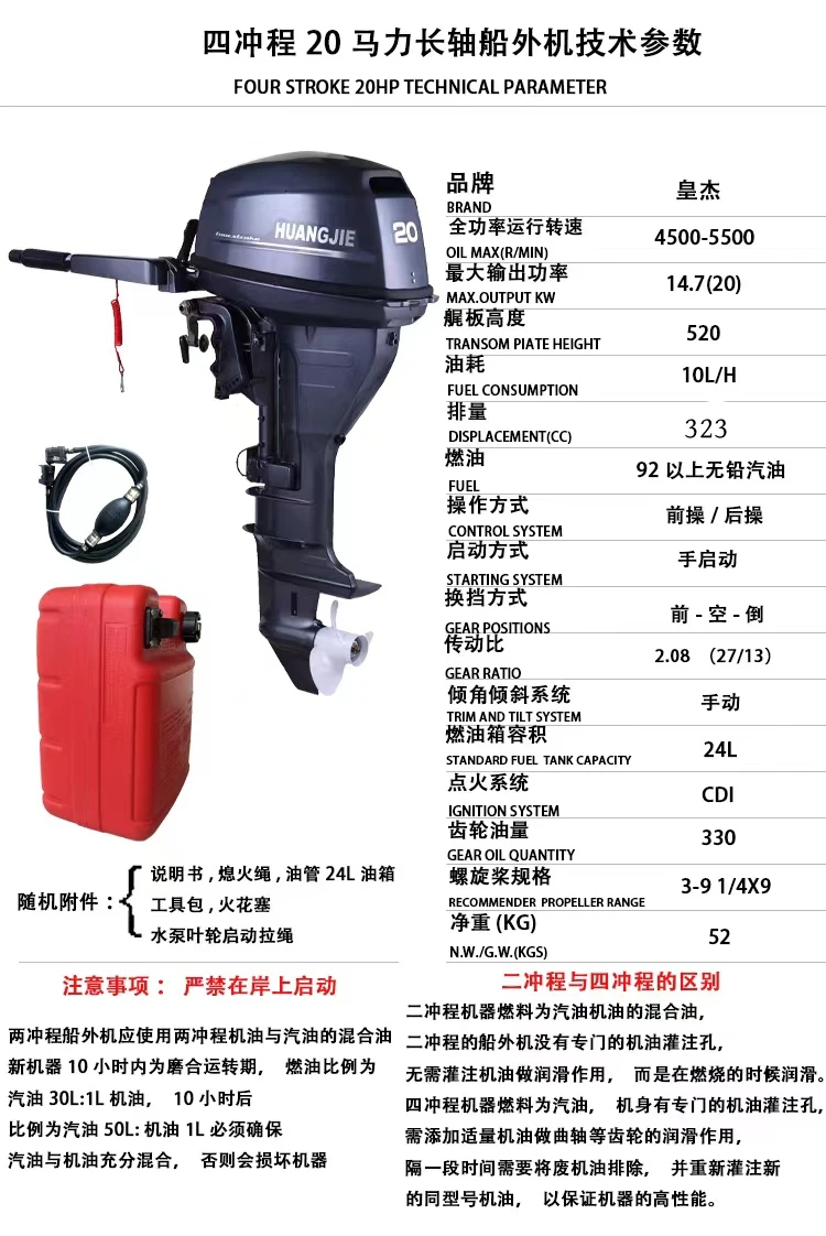 Аксессуары для лодок морской подвесной двигатель Huangjie 20 л.с. 4-тактный морскойadoo