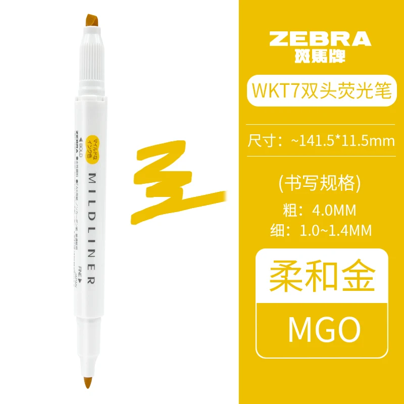

Маркеры Zebra WKT7 Mildliner двойные кончики