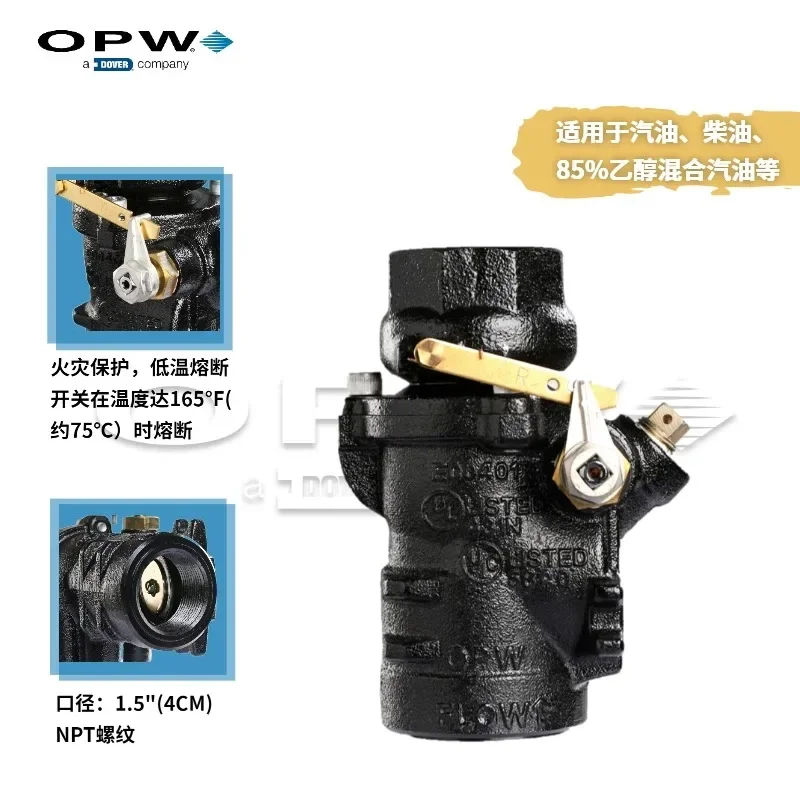 Аварийный отсекающий клапан серии OPW 10B низкотемпературный предохранительный