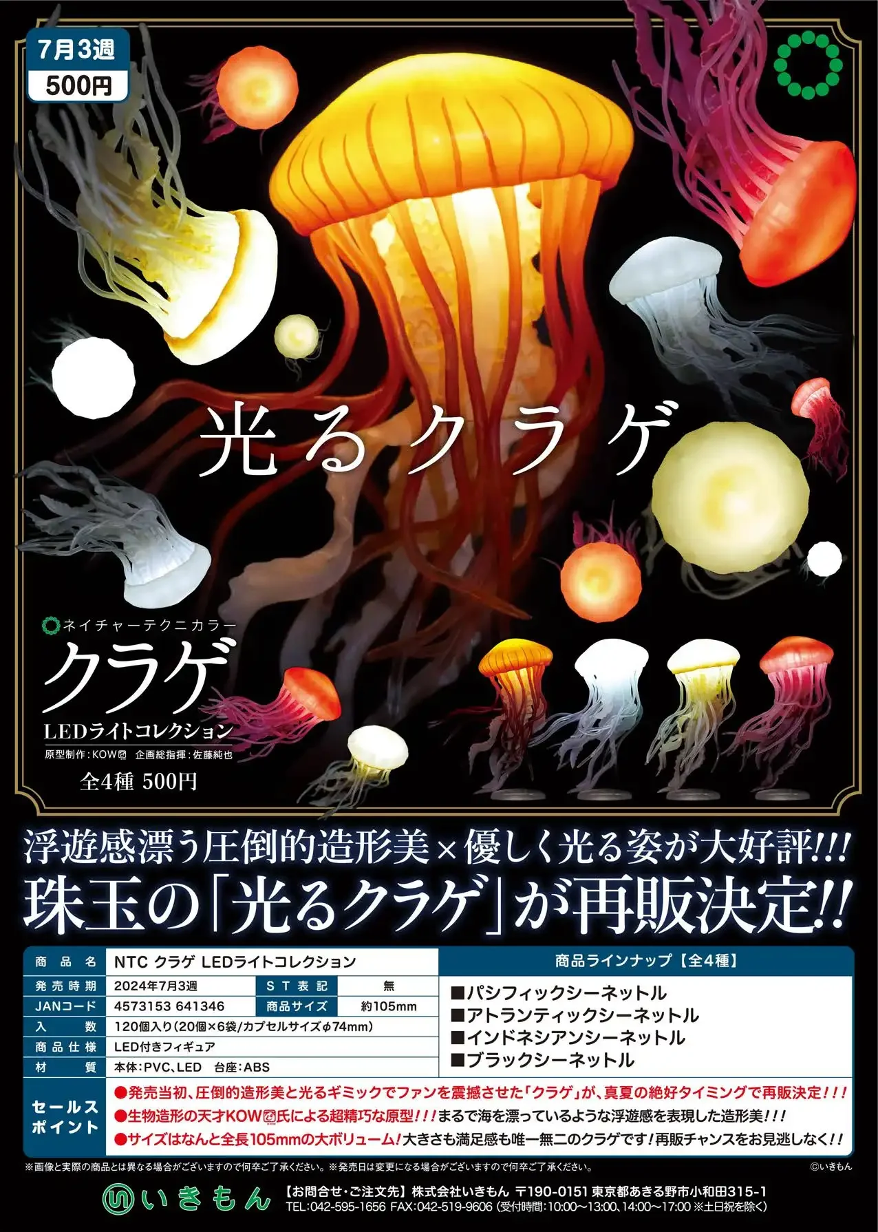 Капсульные фигурки Kawaii Nature Techni