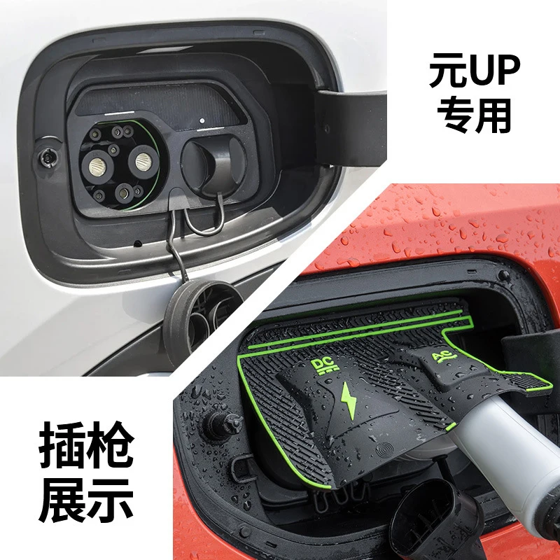 

Для BYD atto3 Seal 06DMI/Song Plus DMI/Yuan UP Yuan PLUS Новая энергия Автомобильный зарядный порт Водонепроницаемая защитная крышка Пистолет Дождевик