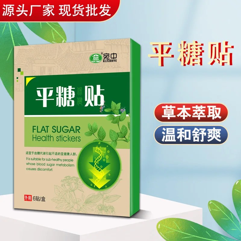 

Flat Sugar Paste Flat Pressure Paste Herbal Hypoglycemic Paste Middle-Aged and Elderly Adults High Blood Sugar Acupunture Sticke