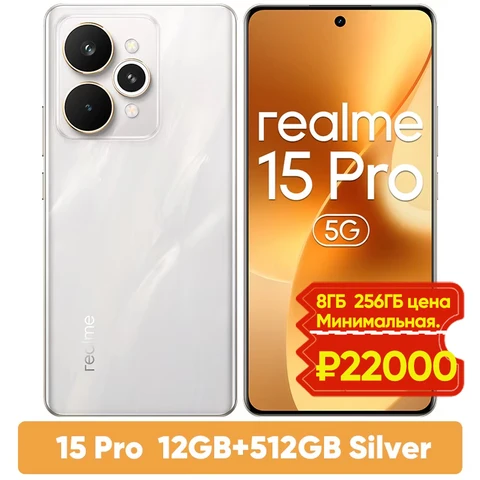 Смартфон Realme 15 Pro 5G, набор микросхем Snapdragon 7 Gen 4, аккумулятор 7000 мАч, зарядка 80 Вт, 6, 8 дюйма, 144 Гц, 4D кривая + дисплей, тройная камера 50 МП