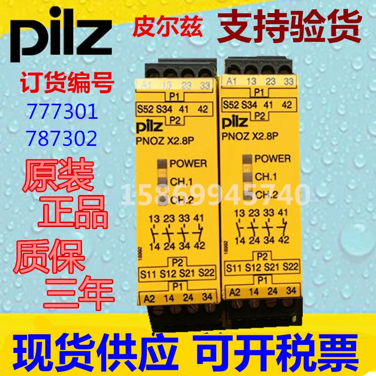 Реле Pilz PNOZ X2.8P 777301 777302 X2P 777303 X2.3P