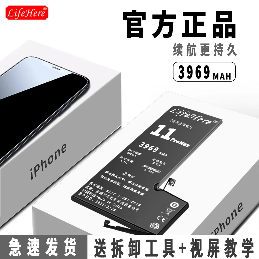 Аккумулятор Lifehere на 3046 мА · ч для Apple iPhone 11 PRO MAX/11PM батареи телефона большой