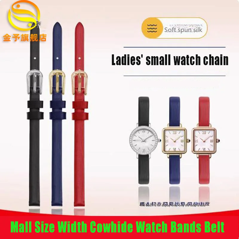 Ремешок из шелка для часов Маленький коричневый ремешок росемонта LR2230 женский