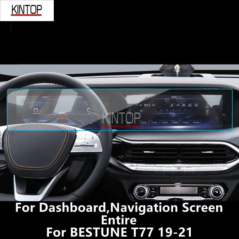 Для BESTUNE T77 19-21 приборная панель навигационный экран прозрачная защитная пленка
