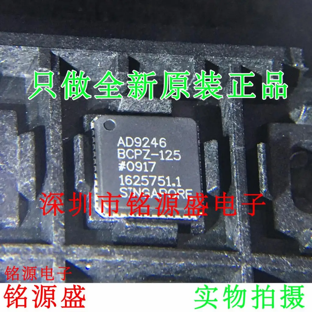 

Free shipping AD9246BCPZ-125 AD9246BCPZ AD9246 LFCSP48 10PCS