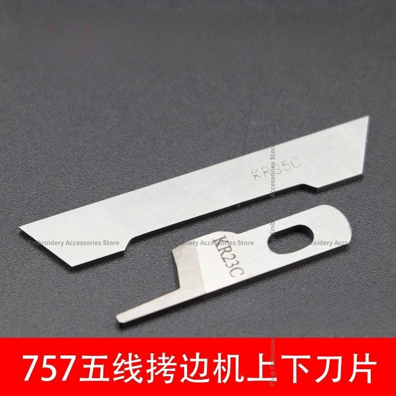 757 пятипроводная кромка машина для блокировки лезвий оверлок швейная KR35C KR23C