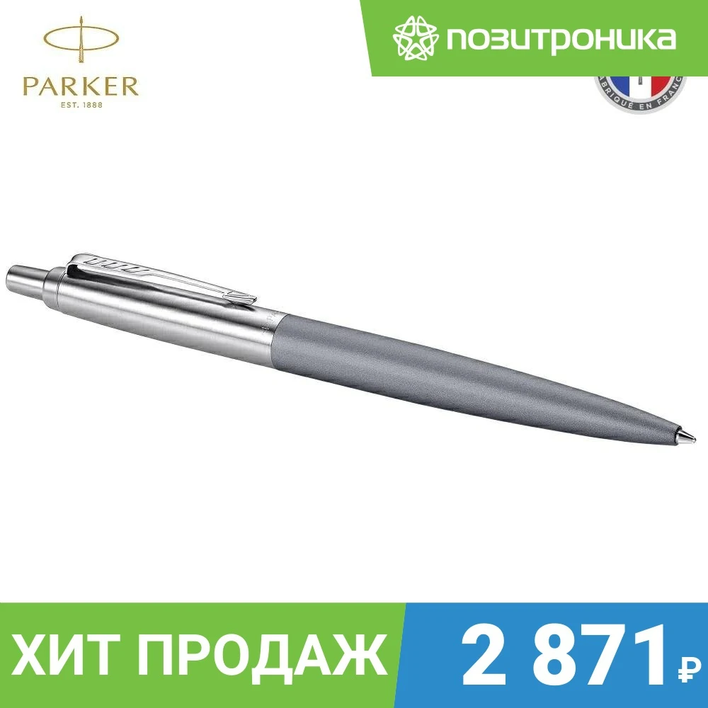 Ручка шариковая Parker Jotter XL K69 Matte Grey CT синие чернила (2068360) |