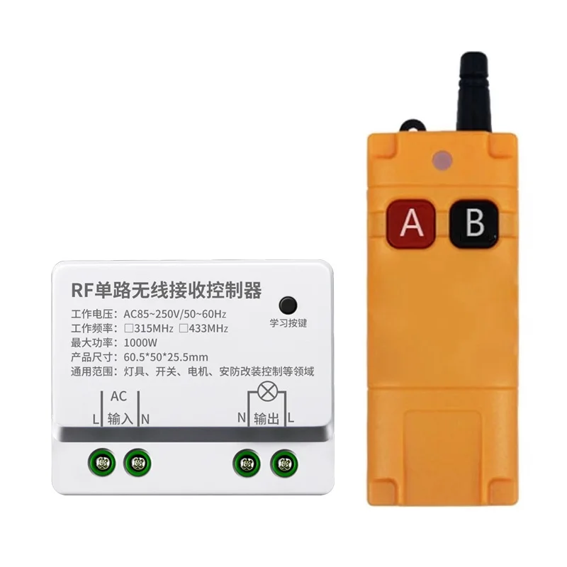 Умный дом, 200 м, дальние расстояния, 220 В переменного тока, 433 В, 1 канал, беспроводная радиочастота, передатчик + приемник, МГц