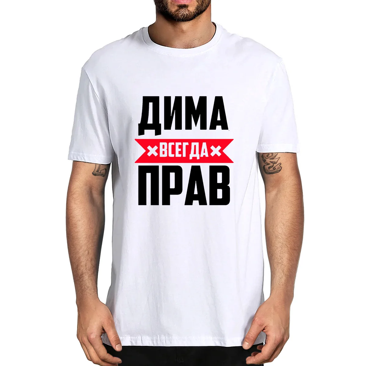

Unisex 100% Cotton Dima Is Always Right Summer Men's Novelty Shirt Short Sleeve Funny T-shirt Humor Streetwear Women O Neck Tee