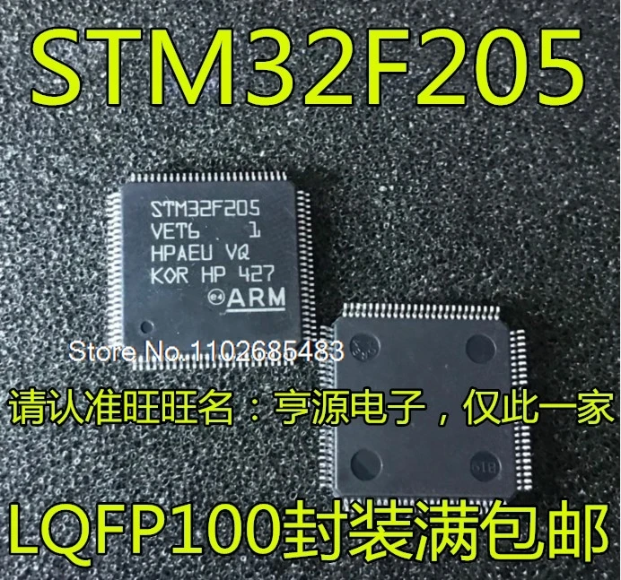 STM32F205RCT6 GD32F205RCT6 STM32F205VET6 RGT6 VGT6