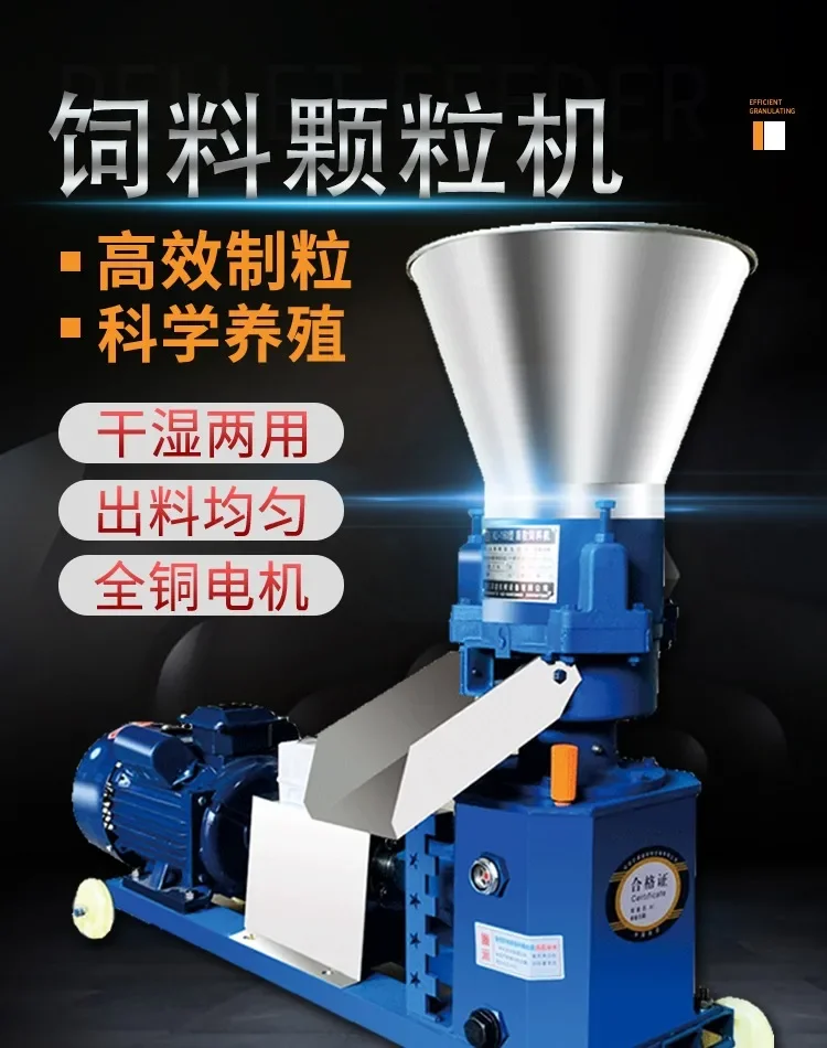 Машина для производства кормов маленькое 220 В бытовое оборудование разведения