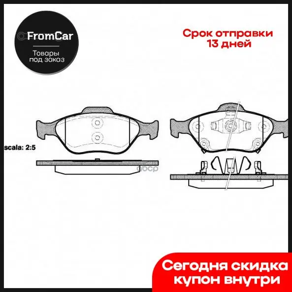 Колодки Торм.Пер./Дат. Toyota Yaris 1.0/1.3/Vvt-I/D4-D 01/06- Road house арт. 2766.12 |