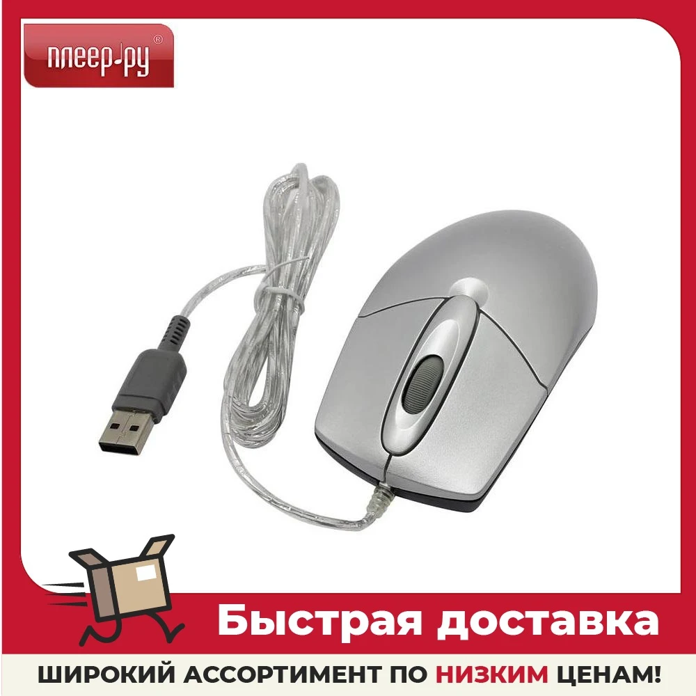 Мышь A4Tech OP-720 USB Silver | Компьютеры и офис