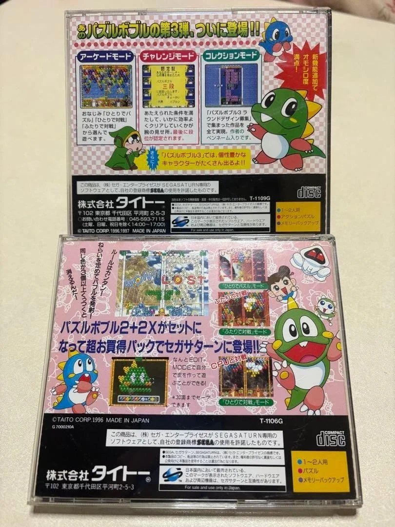 Фото Игровой диск Saturn Copy Disc: Puzzle Bobble 2X/3, 2-дисковый, для консоли SS, оптический привод, ретро-видеоигра, прямое чтение №2