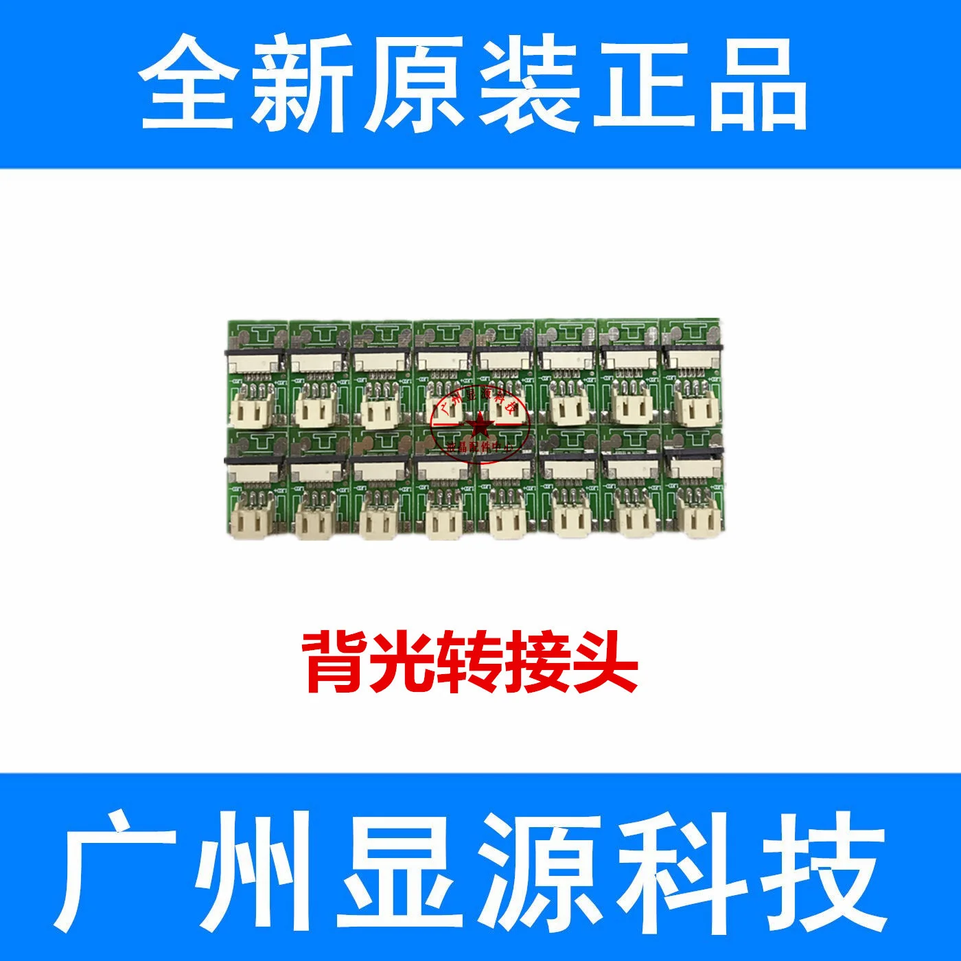 

5pcs LCD backlight adapter 6p 10p 12p ph2p to 6p customized various wires
