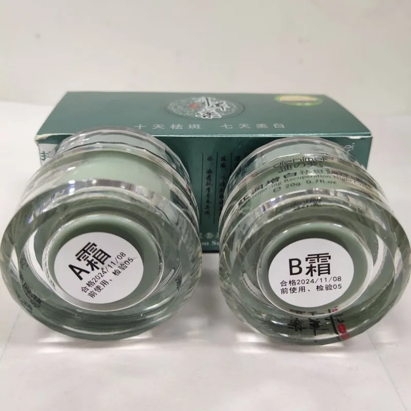 Отбеливающий крем DIZHIMEI для удаления пятен дневной и ночной увлажняющий кожи лица