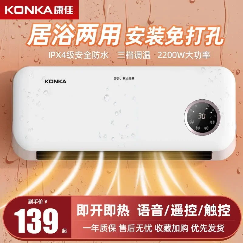 Многофункциональный электрический обогреватель 220 В для дома ванной комнаты и