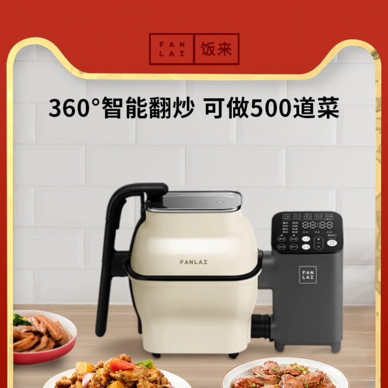 

Automatic Stir-fry Machine Lazy Frying Pan Intelligent Stir-fry Robot Home Cooking Machine Wok Pot Cooker Fried Rice Cookidoo
