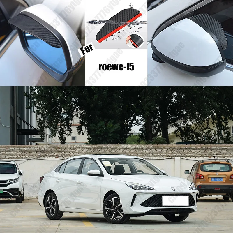 Для roewe-i5 автомобильное зеркало заднего вида дождь волокно для бровей авто